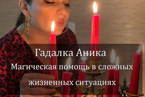 Не получается зайти на кракен
