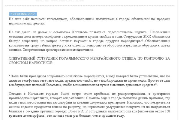Кракен даркнет слушать