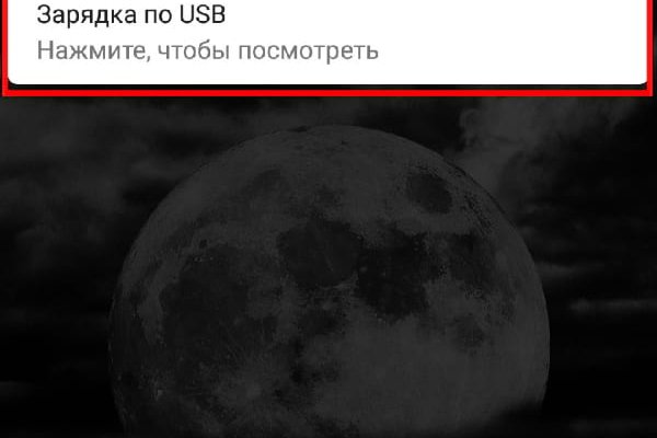 Кракен 16