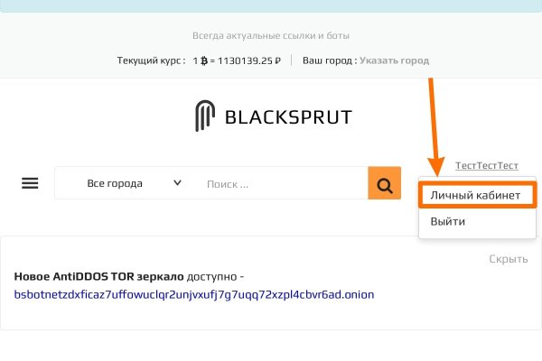 Ссылки на кракен блэкспрут