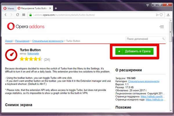 Как зайти на кракен через айфон