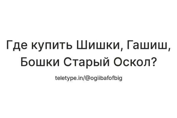 Кракена точка нет