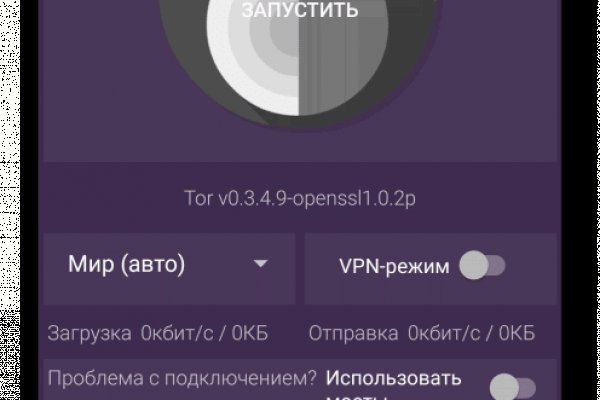 Кракен регистрация