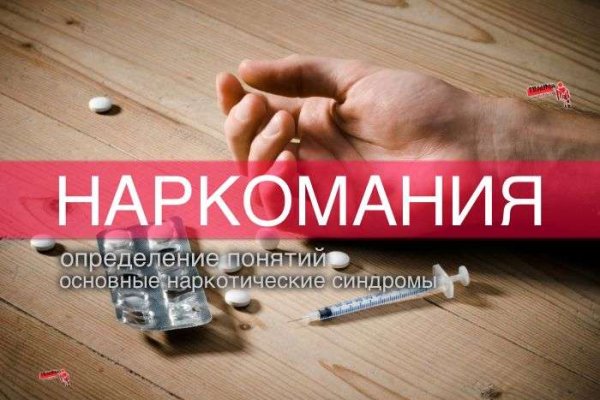 Кракен магазин наркотиков