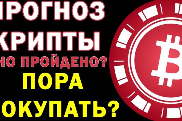 Восстановить доступ к кракену