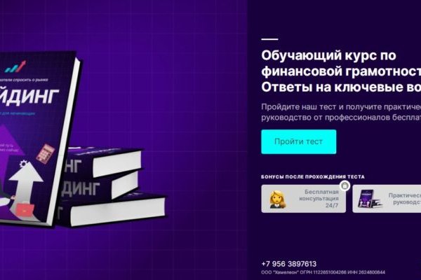 Kraken рабочее зеркало